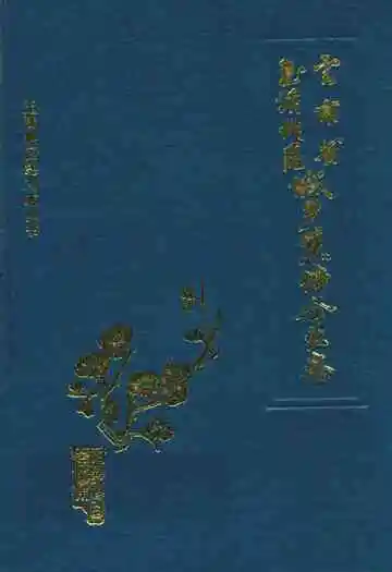 玉溪地区城乡集体企业志