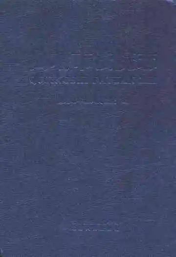 曲靖市法院志