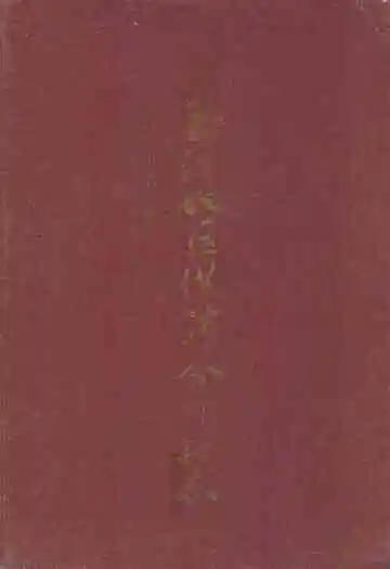 玉溪地区供销合作社志