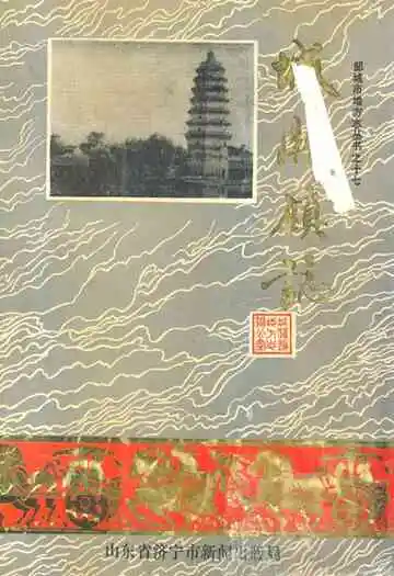 城关镇志