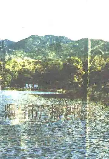 《烟台市广播电视志》