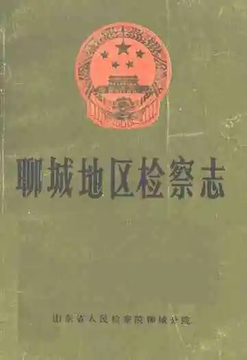 《夏津县宋楼镇志》