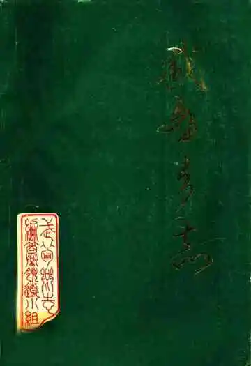 武备乡志