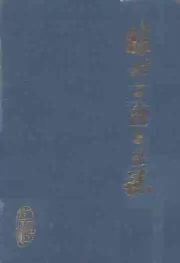 《徐州二轻工业志》