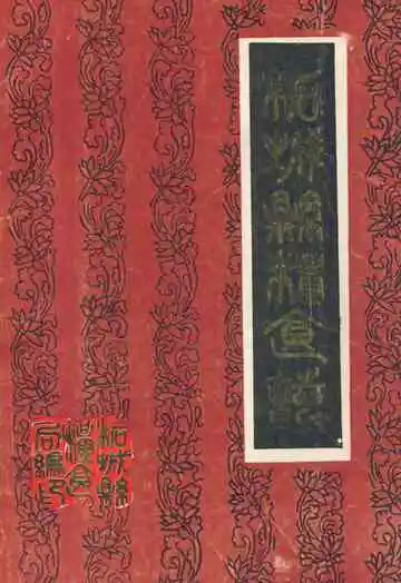 柘城县粮食志