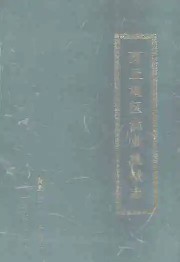 商丘地区农业机械志