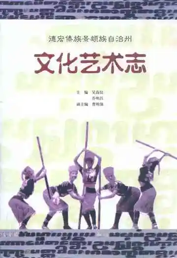 文化艺术志