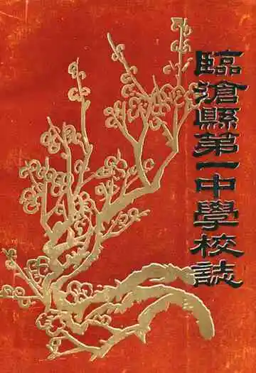 曲靖市戏曲志