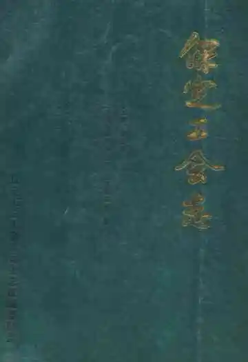 保定工会志