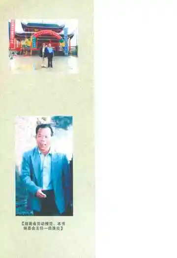 《漫水村志》