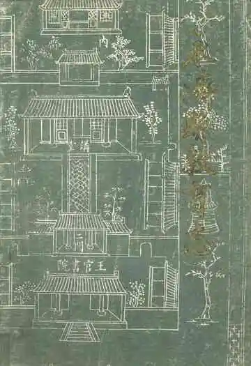 永济县教育志