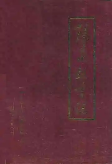 阳泉教育志