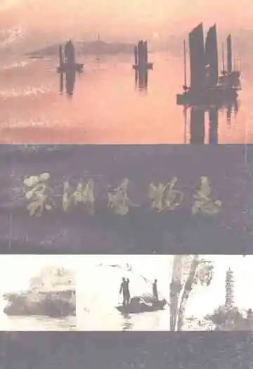 巢湖风物志