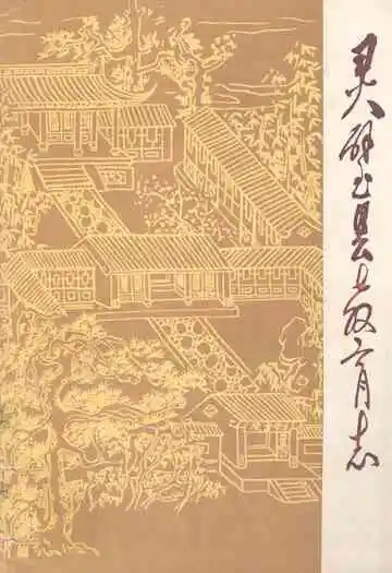 灵璧县教育志