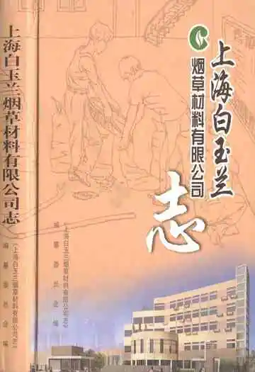 上海白玉兰