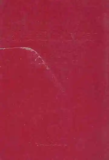 《费县纪检监察志》