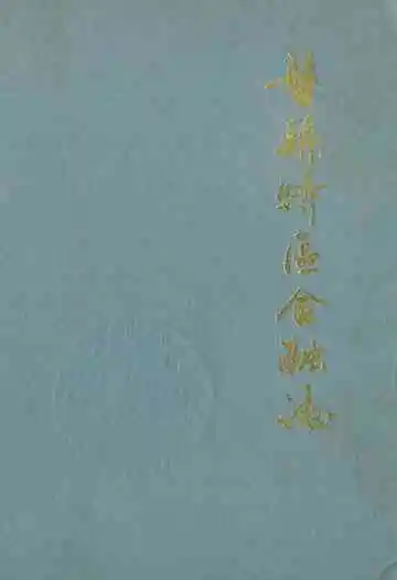 盘县特区金融志