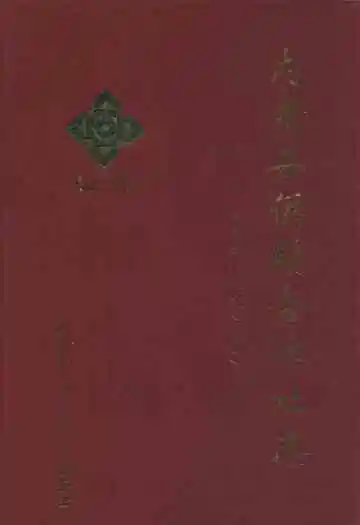 内黄县供销合作社志(1949-2005年)