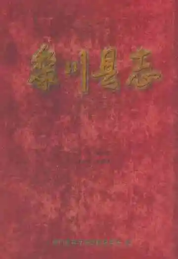 黎川县志(1991-2004)