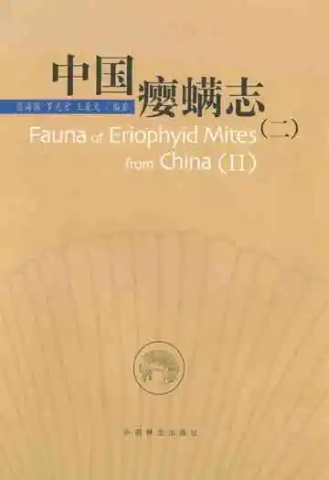 中国土壤拟步甲志·第二卷(鳖甲类)