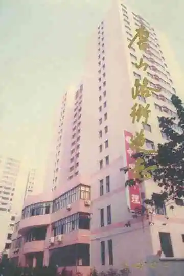 《唐山路街道志》