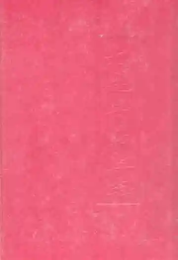 大足县药监志(1986~2005)