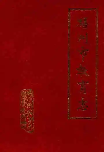 梧州市教育志