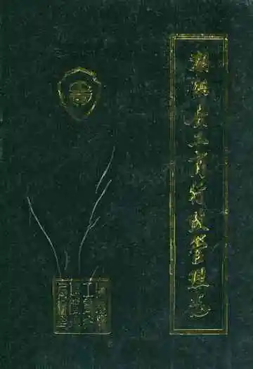 潮阳县工商行政管理志