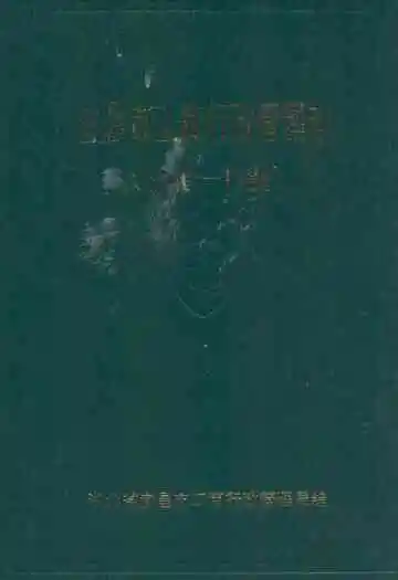 宜昌市工商行政管理志