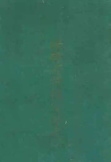 桂林百货批发站志