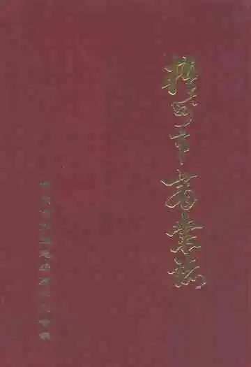 梧州市商业志
