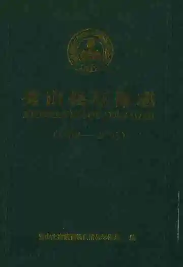 秀山县环保志(1982-2004)