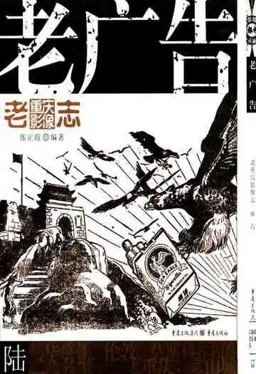 老重庆影像志六