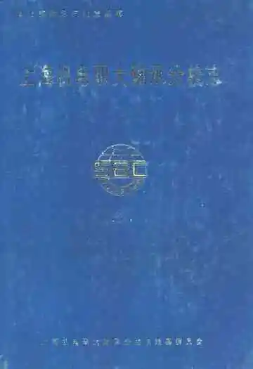 上海机电职大轴承分校志