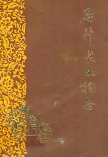 石阡县文物志