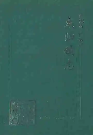 广州市白云区龙归镇志