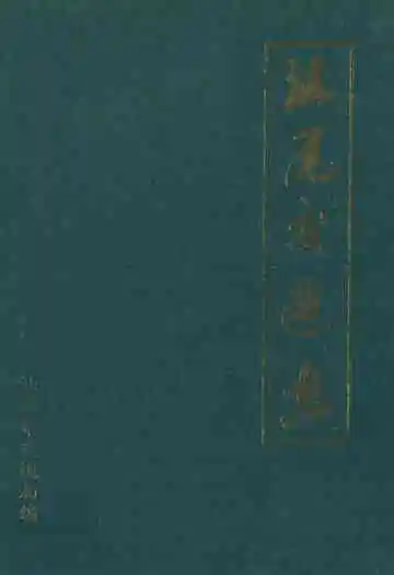 汕尾交通志