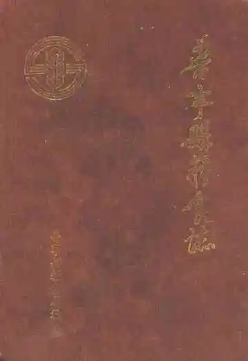 普宁县粮食志
