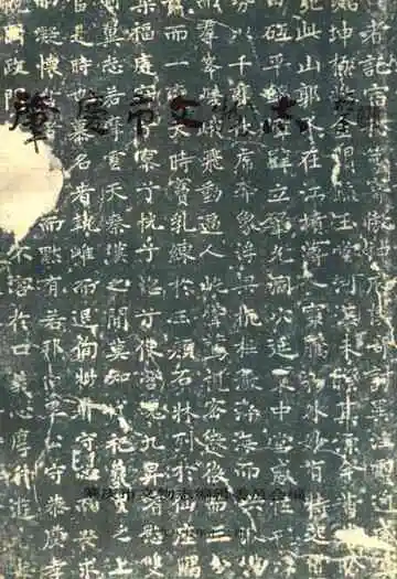 肇庆市文物志