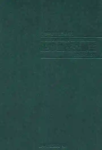 巴中地区交通志(1991年-2000年)
