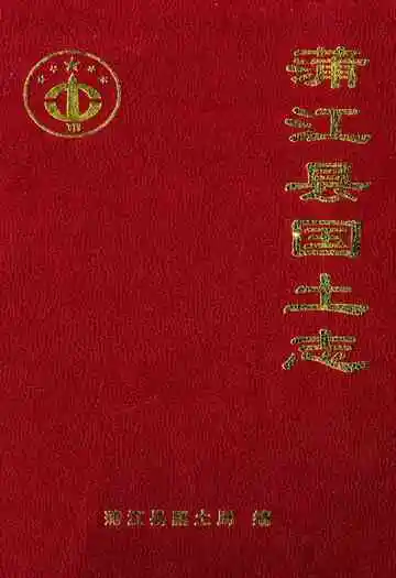 浦江县国土志