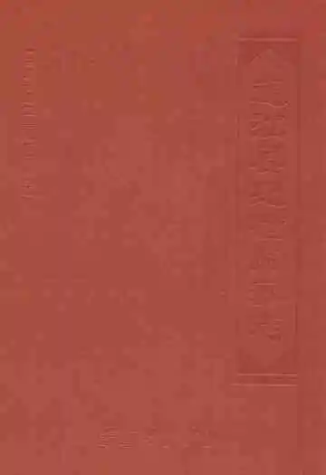 通江县纪检监察志