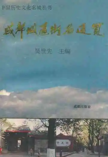 成都城区街名通览