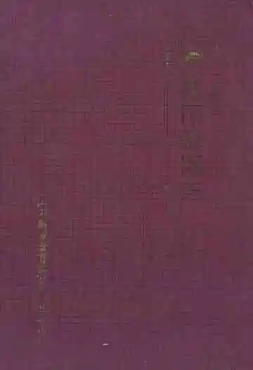 石狮市教育志