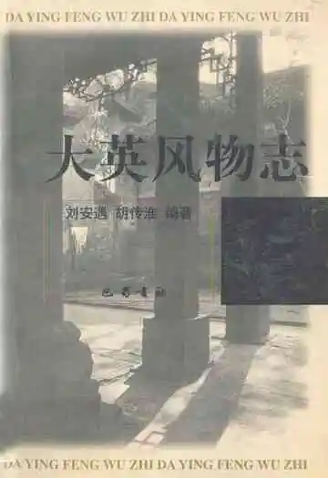 大英风物志