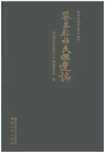 岚皋县移民搬迁志
