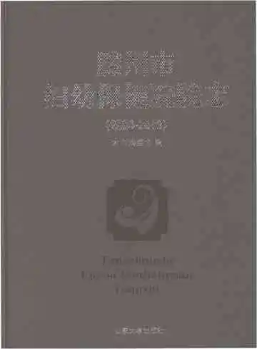 滕州市妇幼保健院院志2004-2013