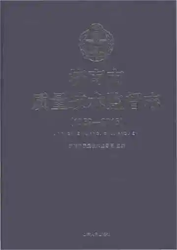 济南市质量技术监督志1959-2015