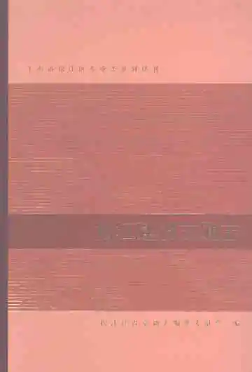 松江建设交通志