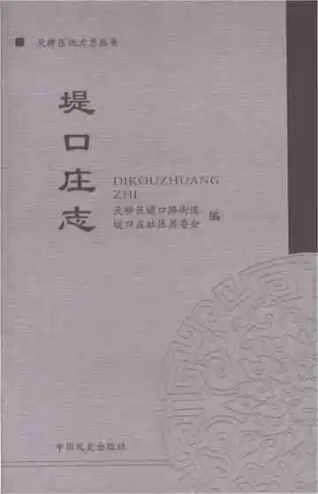 堤口庄志